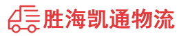 潮州到乾安县物流公司